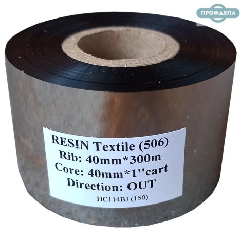 Риббон resin textile-out 300м 30/35/40/45 мм, втулка 1 дюйм